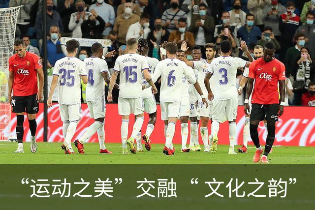 “运动之美”交融“ 文化之韵”