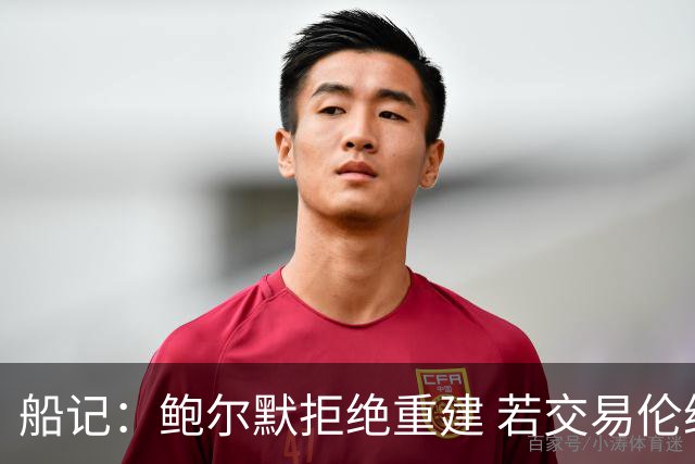 船记：鲍尔默拒绝重建 若交易伦纳德 首要替代目标是杰伦·布朗